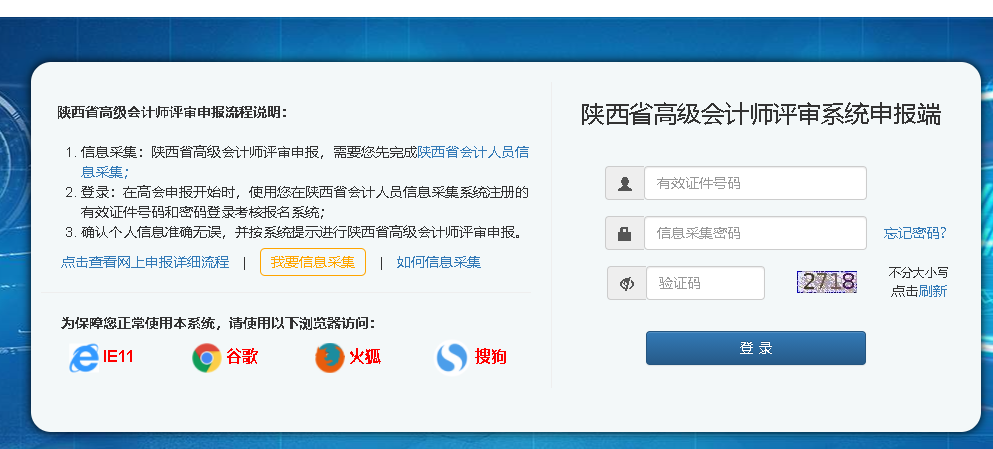 陕西省注册会计师报名入口在哪个网站